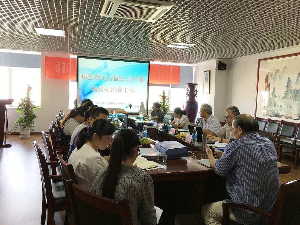 熱烈祝賀公司順利通過質(zhì)量、環(huán)境、職業(yè)健康安全三大管理體系復(fù)審認證