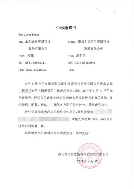 恭賀我司利民紙業(yè)項(xiàng)目順利簽約！